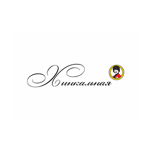Хинкальная